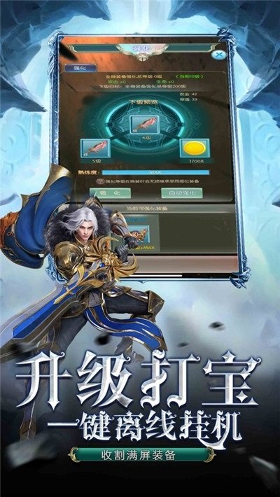 珈蓝神剑手游 v1.3.7.3 安卓版 3