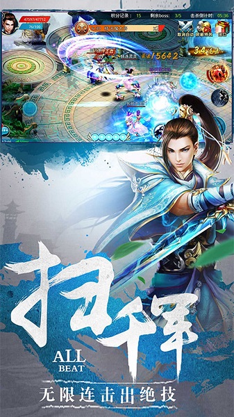 轩辕剑大剑仙游戏 v1.2.0 安卓版 2