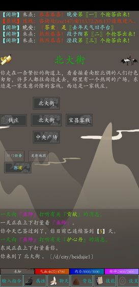 大梦江湖 v1.0 安卓版 1