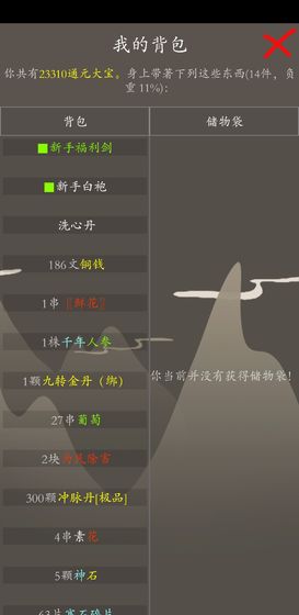 大梦江湖 v1.0 安卓版 2