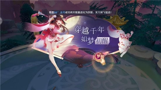 妖神姬之财神高照游戏 v6.3.0 安卓版 4