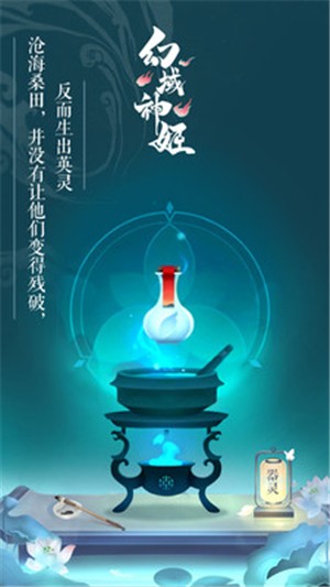 幻域神姬手游 v5.0 安卓最新版 1