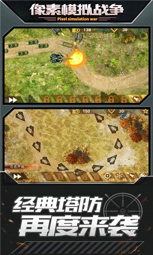 像素模拟战争游戏 v1.0 安卓版 1