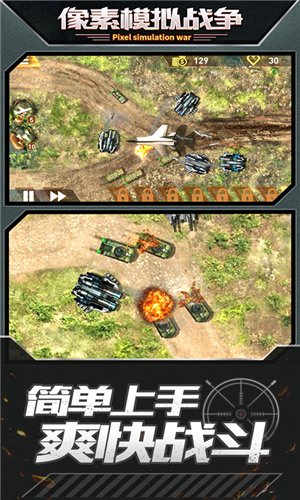 像素模拟战争游戏 v1.0 安卓版 4