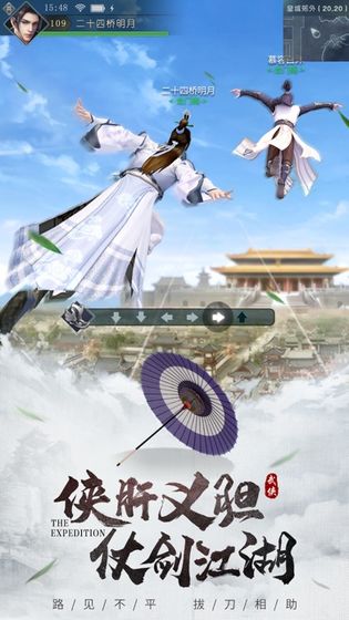 剑动江湖手游官方版 v1.0 安卓版 2