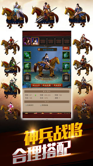龙腾三国手机版 v1.4.9 安卓版 3