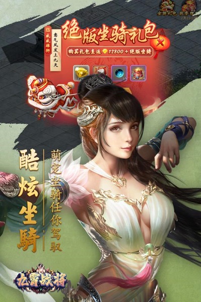 九霄战将游戏官方版下载 V6.2.0 官方安卓版 2