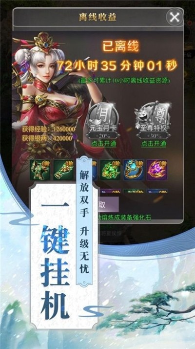 武之荣耀游戏手机版下载 v1.0 安卓版1