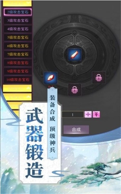 武之荣耀游戏手机版下载 v1.0 安卓版2