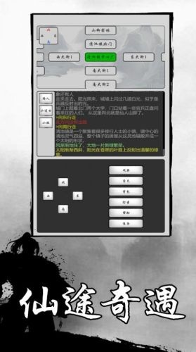 太古修真传游戏 v1.3.1 安卓版 3