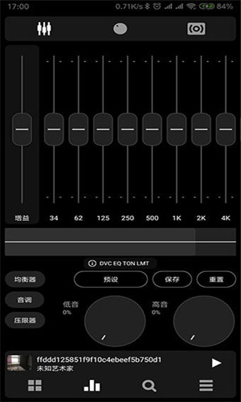 poweramp中文版 v3.858 安卓版 1