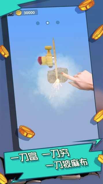 赌石大师 v1.6.0 安卓版 1