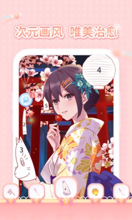 开心贴贴 v1.0.0 安卓版 3