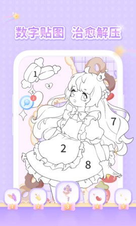 开心贴贴 v1.0.0 安卓版 2