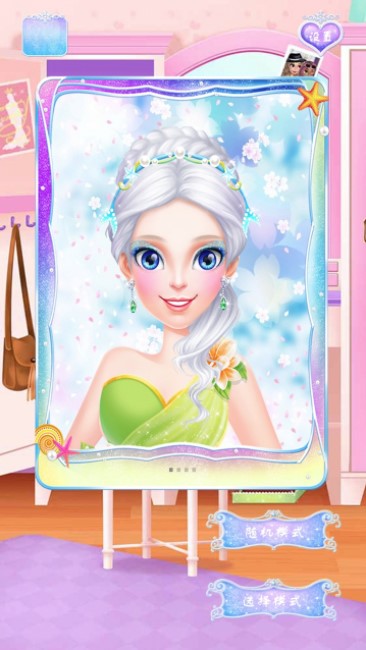 公主甜心沙龙化妆游戏 v1.2 安卓版 4