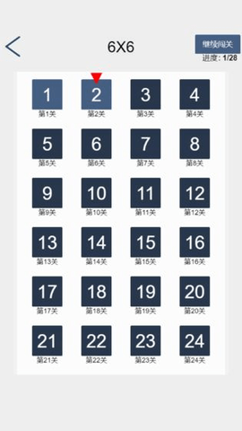 拆数专家手游 v1.5 安卓版 3