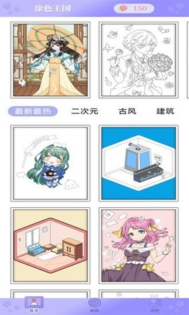 涂色王国游戏 v1.5.5 安卓版 3
