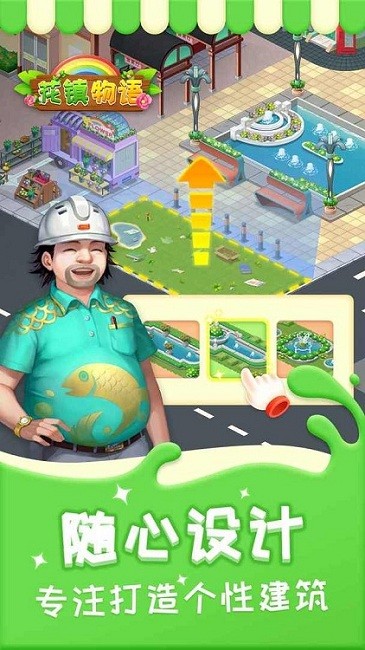 花镇物语 v1.0 安卓版 3