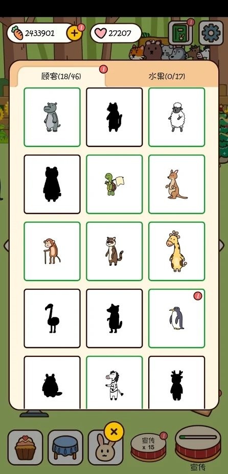 森林甜品店 v1.0.8 安卓版 3