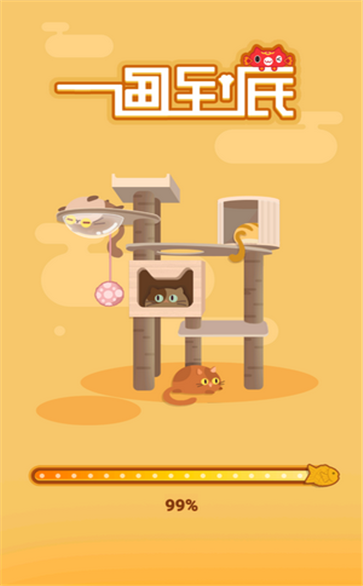 一画到底小游戏 v0.1 安卓版 3