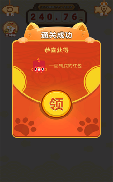 一画到底小游戏 v0.1 安卓版 2