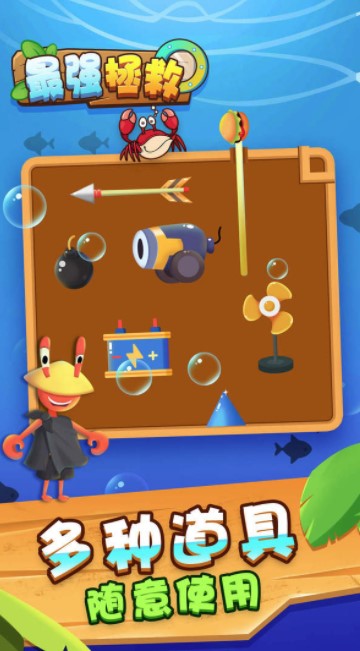 最强拯救游戏 v1.5.0 安卓版 1