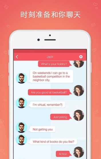 虚拟男友app聊天软件 v3.0.6 安卓版 2