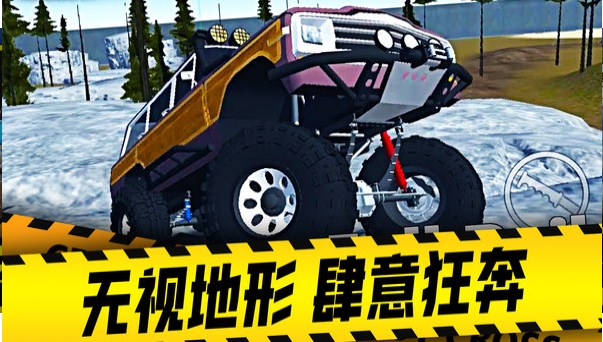 盘山公路汽车游戏 v1.0.1 安卓版 3