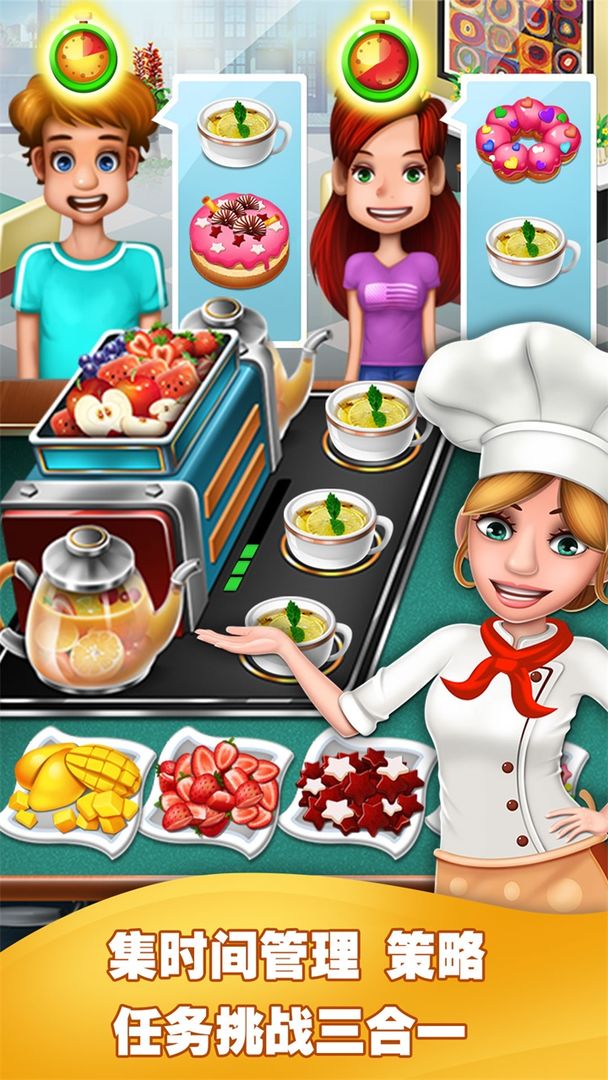 美食烹饪家游戏 v1.3.5.406.401.0523 安卓版 2