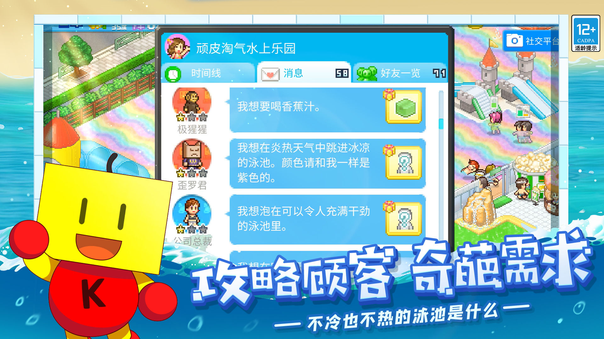 夏日水上乐园物语游戏 v1.0.6 安卓版 3