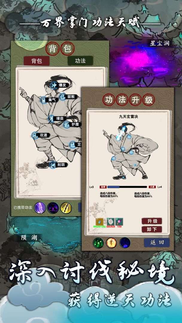 万界掌门游戏 v1.0.12 安卓版 2