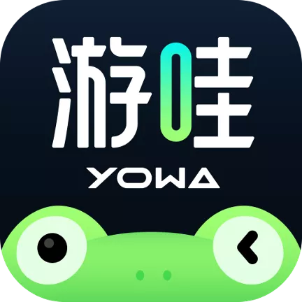 YOWA云游戏 v2.1.0 安卓版
