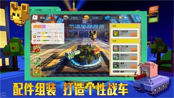 坦克世界全面出击 v1.0.0 安卓版 2