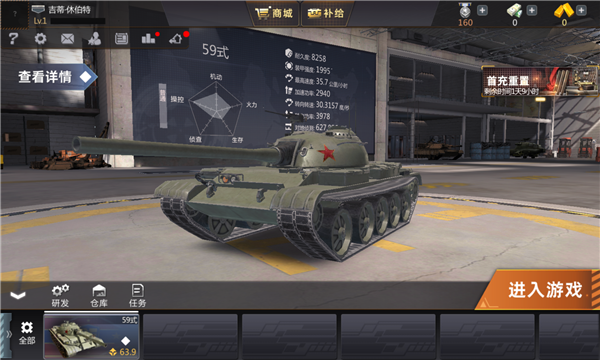 巅峰坦克:装甲战歌 v1.2.6 安卓版 1