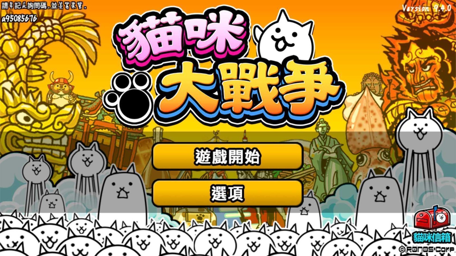 猫咪大作战游戏 v1 安卓版 1