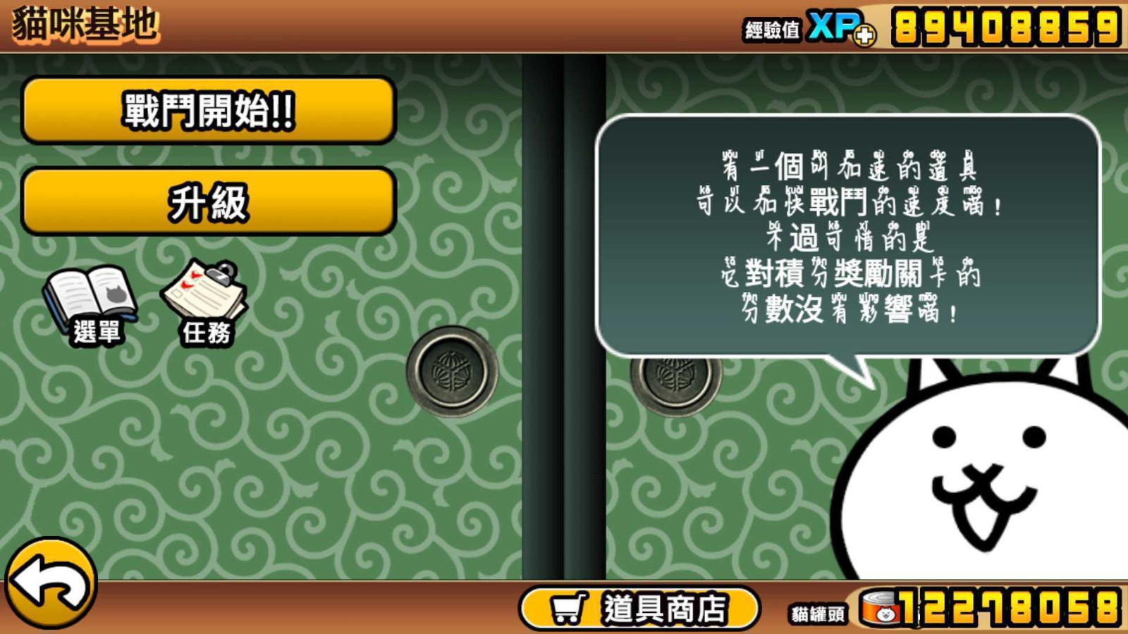 猫咪大作战游戏 v1 安卓版 3