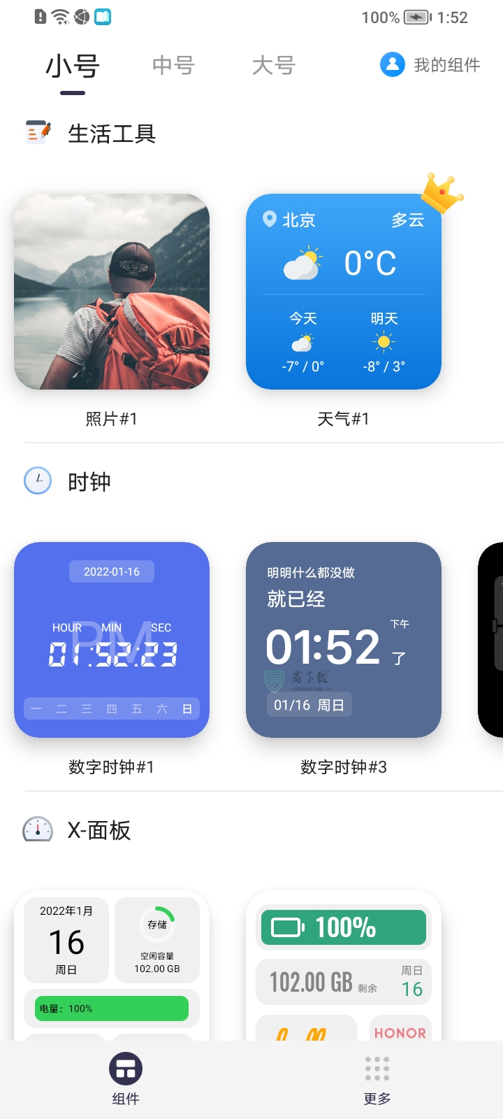 万能小组件topwidgets v1.6.0 安卓版 3