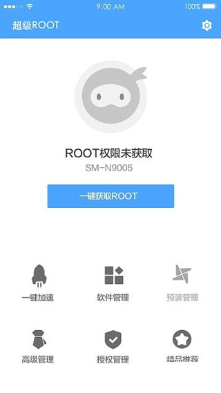超级一键Root v6.3.7 安卓版 1