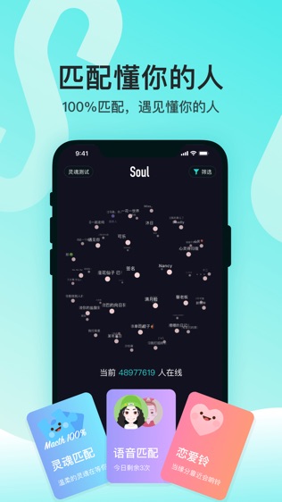 Soul v4.41.0 安卓版 1