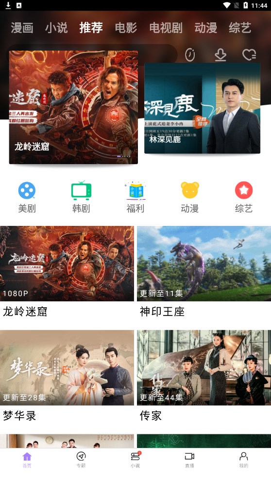达达兔app下载电视剧 v2.7安卓版 1