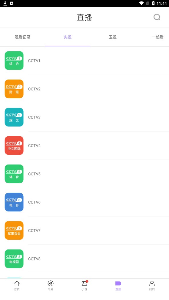 达达兔app下载电视剧 v2.7安卓版 3
