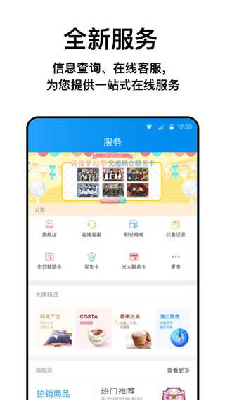 北京一卡通app v5.4.5.0 安卓版 1