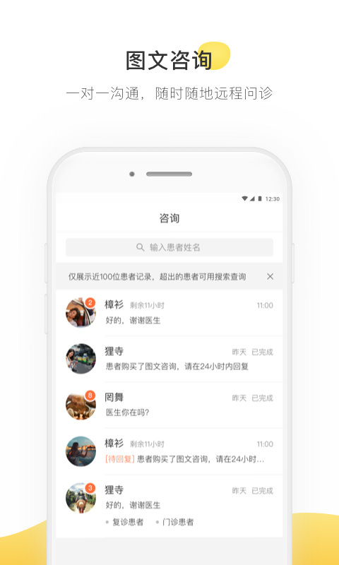 甘草医生app最新版 v4.1.8安卓版 1