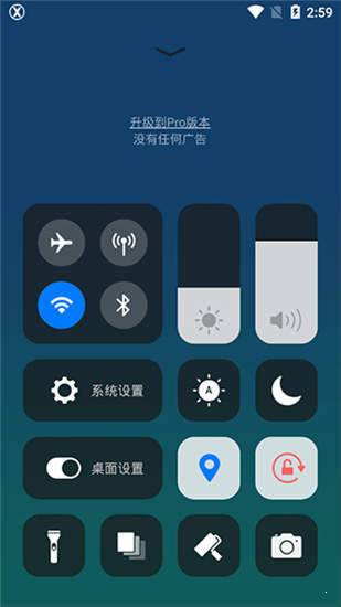 x桌面中文版 v3.3.9 安卓版 3