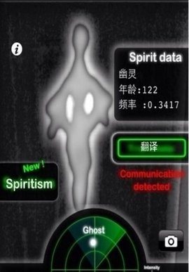 鬼魂探测器中文版 v3.5.9 安卓版 2