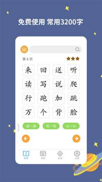 宝宝爱识字app v2.9.9.0 安卓版 1