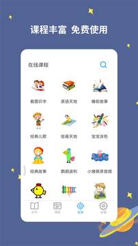 宝宝爱识字app v2.9.9.0 安卓版 2
