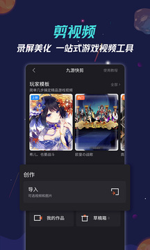 九游app v7.8.8.0 安卓版 3