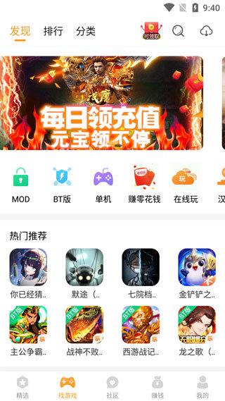 乐乐游戏盒app v3.6.0.1 安卓版 2