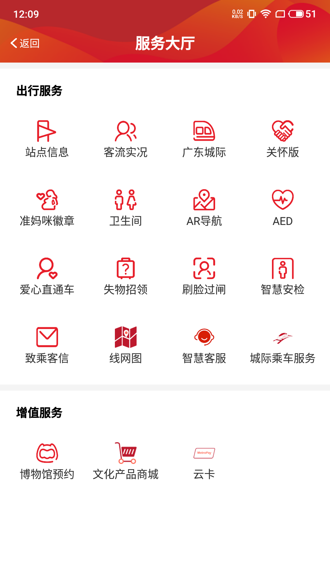 广州出行易app最新版 v5.10.3 安卓版 2